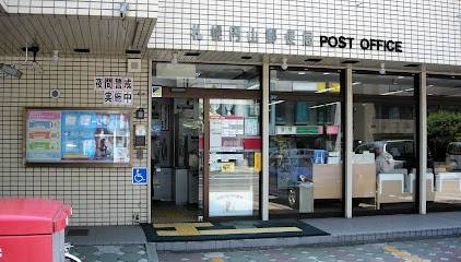 郵便局　札幌円山郵便局（郵便局）まで241m