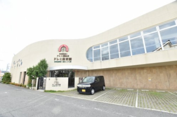 幼稚園・保育園　幼保連携型認定こども園ドレミ保育園（幼稚園・保育園）まで580m