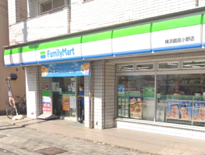 コンビニ　ファミリーマート横浜鶴見小野店（コンビニ）まで302m