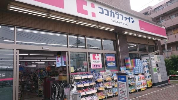 ドラックストア　ココカラファイン二子玉川店（ドラッグストア）まで221m