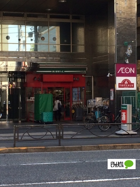 スーパー　まいばすけっと大塚５丁目店（スーパー）まで369m