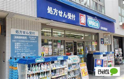 ドラックストア　ウエルシア茗荷谷駅前店（ドラッグストア）まで692m