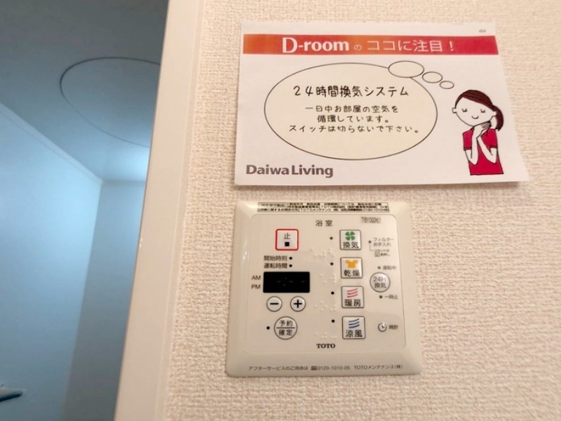 その他設備　図面と現状に相違がある場合には現状を優先