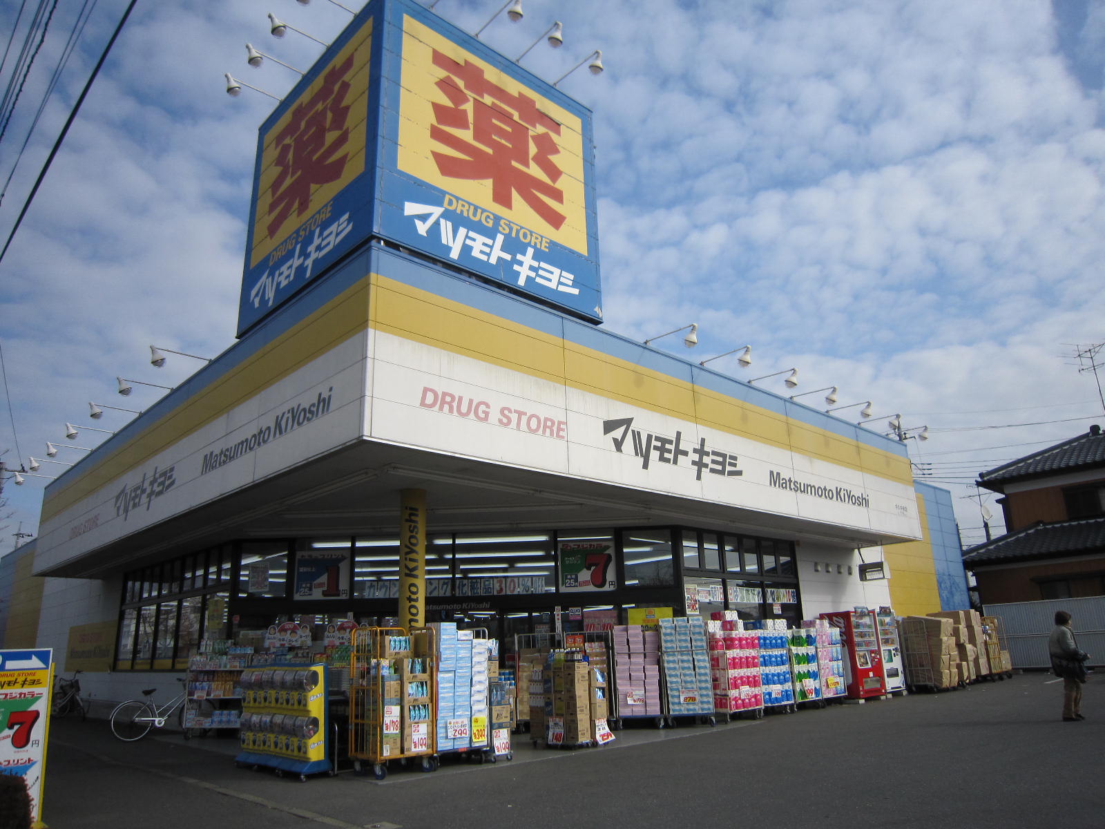 ドラックストア　マツモトキヨシ牛久中央店（ドラッグストア）まで560m