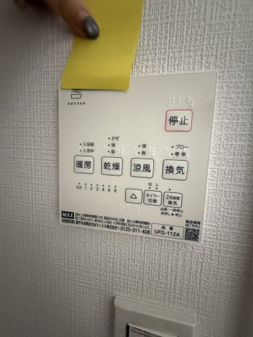 その他設備　※参考画像です。