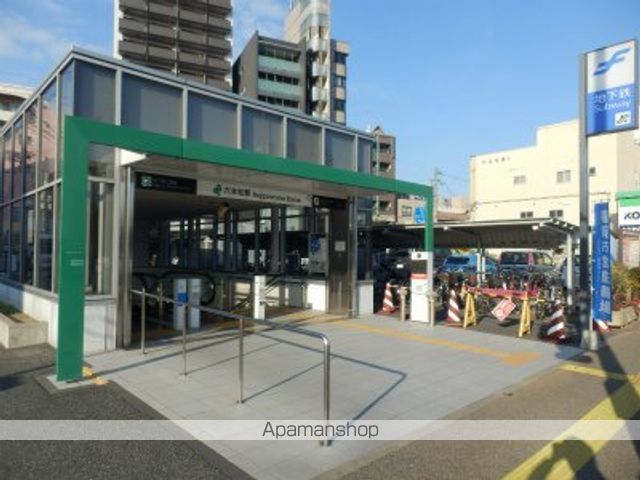 その他　六本松駅（その他）まで320m