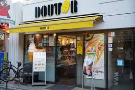 飲食店　ドトールコーヒーショップ尾山台店（飲食店）まで547m