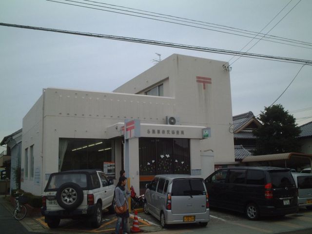 郵便局　柿沢郵便局（郵便局）まで10m