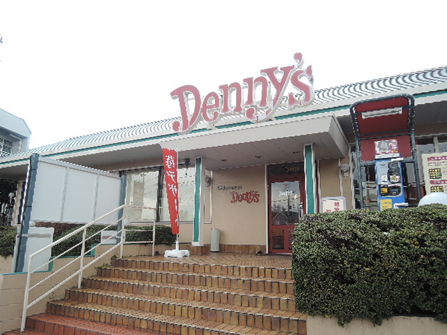 飲食店　デニーズ中田町店（飲食店）まで917m