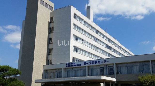 病院　星ヶ丘医療センター（病院）まで482m