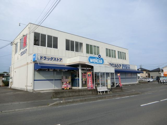ドラックストア　ウェルシア（ドラッグストア）まで890m