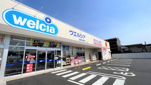 ドラックストア　ウエルシア 沼津五月町店（ドラッグストア）まで722m