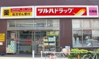 ドラックストア　調剤薬局ツルハドラッグ小竹向原店（ドラッグストア）まで770m
