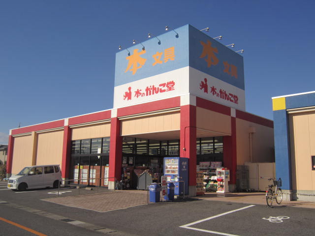 スーパー　丸善スーパーチェーン守山店（スーパー）まで746m