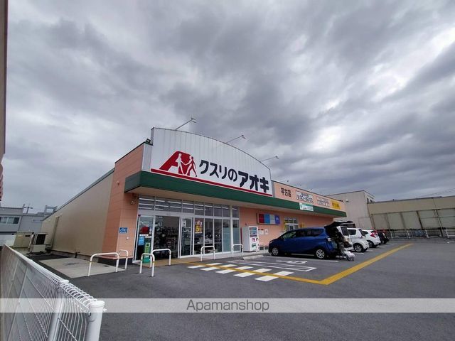 ドラックストア　クスリのアオキ　平方店（ドラッグストア）まで627m