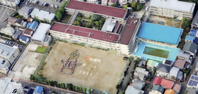 小学校　吹田市立吹田第二小学校（小学校）まで600m