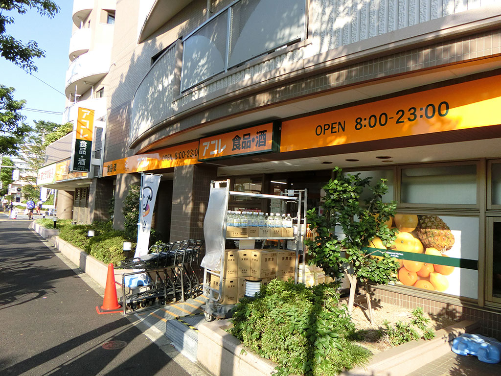 スーパー　アコレ 北葛西4丁目店（スーパー）まで528m