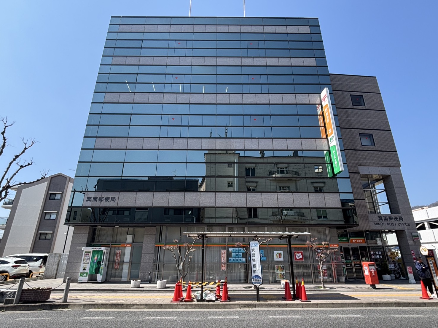 郵便局　箕面郵便局（郵便局）まで457m