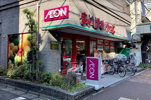 スーパー　まいばすけっと 大森山王３丁目店（スーパー）まで114m