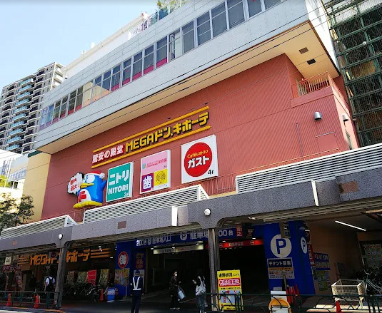 その他　MEGAドン・キホーテ 大森山王店（その他）まで165m