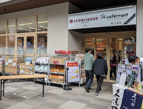 その他　イオンリカー 大森山王店（その他）まで137m