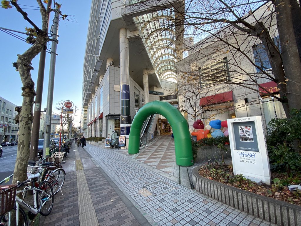 ショッピングセンター　広尾プラザ（ショッピングセンター）まで469m