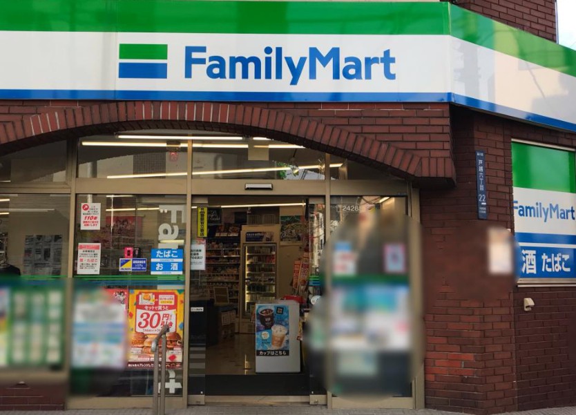 コンビニ　ファミリーマート 戸越六丁目店（コンビニ）まで645m
