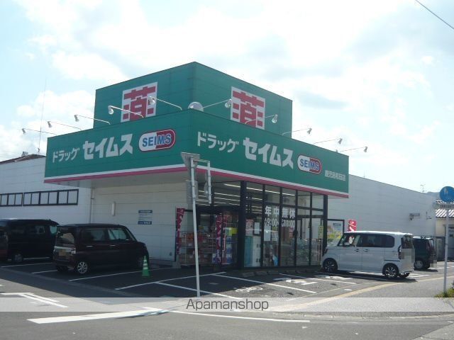 ドラックストア　ドラッグセイムス鹿児島和田店（ドラッグストア）まで750m