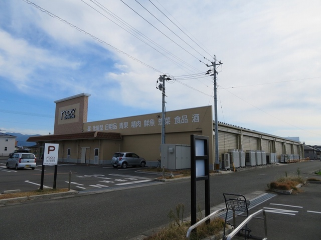 スーパー　ロッキースーパー八代古閑中店（スーパー）まで350m