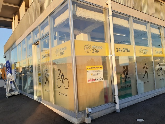 その他　ｃｈｏｃｏＺＡＰ八代古閑中（その他）まで500m
