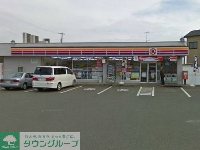 コンビニ　サークルK菖蒲沢店（コンビニ）まで510m