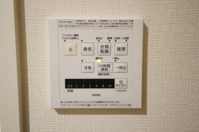 その他設備　同施工別物件参考写真