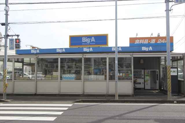 スーパー　ビッグ・エー鎌ヶ谷丸山店（スーパー）まで711m
