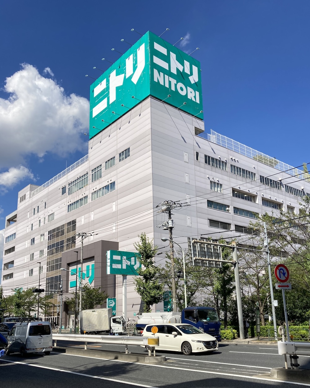 ホームセンター　ニトリ赤羽店（ホームセンター）まで962m