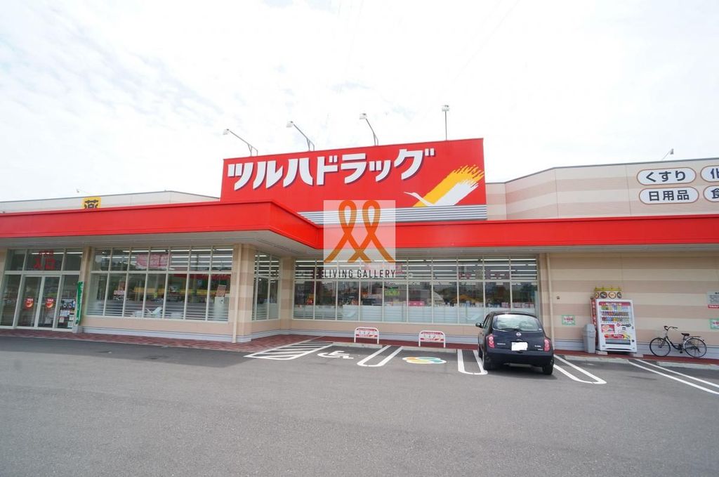 ドラックストア　ツルハドラッグ郡山日和田店（ドラッグストア）まで340m