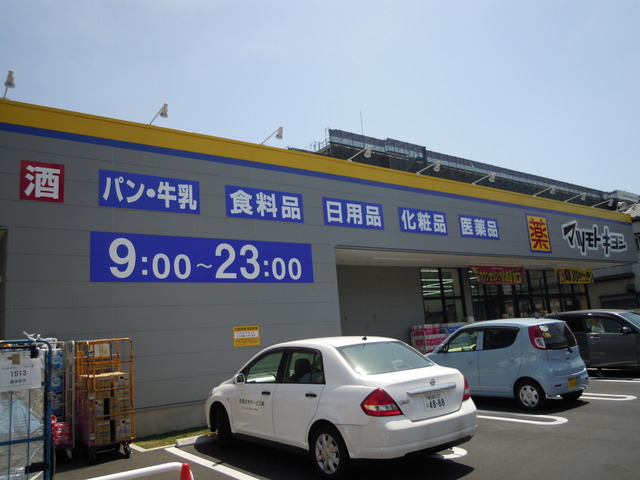ドラックストア　マツモトキヨシ越谷西方店（ドラッグストア）まで511m