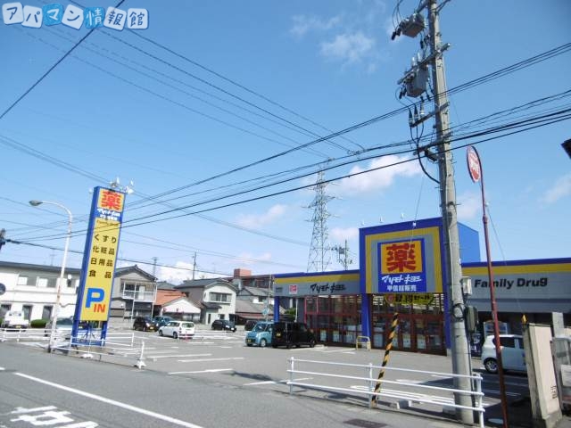 ドラックストア　マツモトキヨシ山木戸店（ドラッグストア）まで409m
