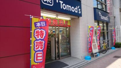 ドラックストア　トモズ 西新宿五丁目店（ドラッグストア）まで416m