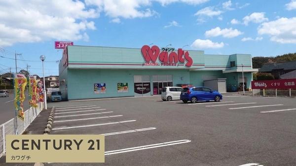 ドラックストア　ウォンツ　宇部西岐波店（ドラッグストア）まで1390m