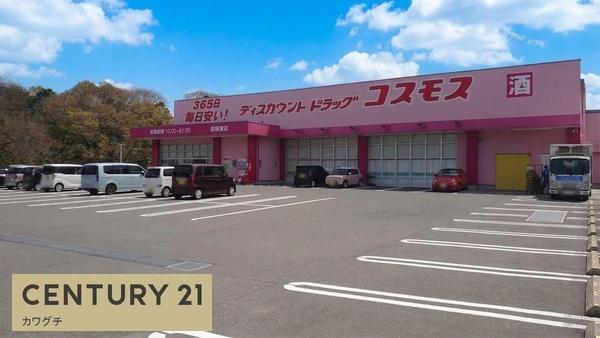 ドラックストア　ディスカウントドラッグコスモス 西岐波店（ドラッグストア）まで1489m