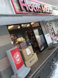 飲食店　ほっともっと南6条店（飲食店）まで107m
