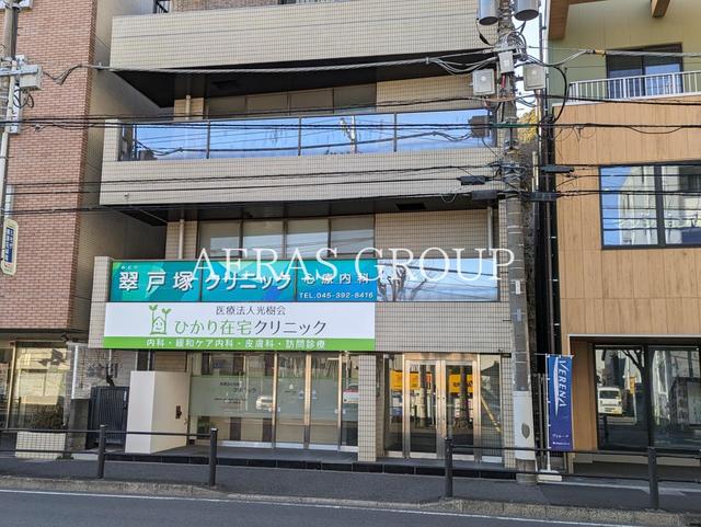 病院　翠戸塚クリニック（病院）まで596m