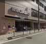 スーパー　阪急オアシス 新町店（スーパー）まで456m