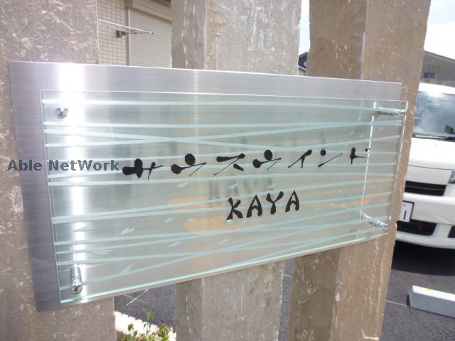 エントランス　エントランス部分