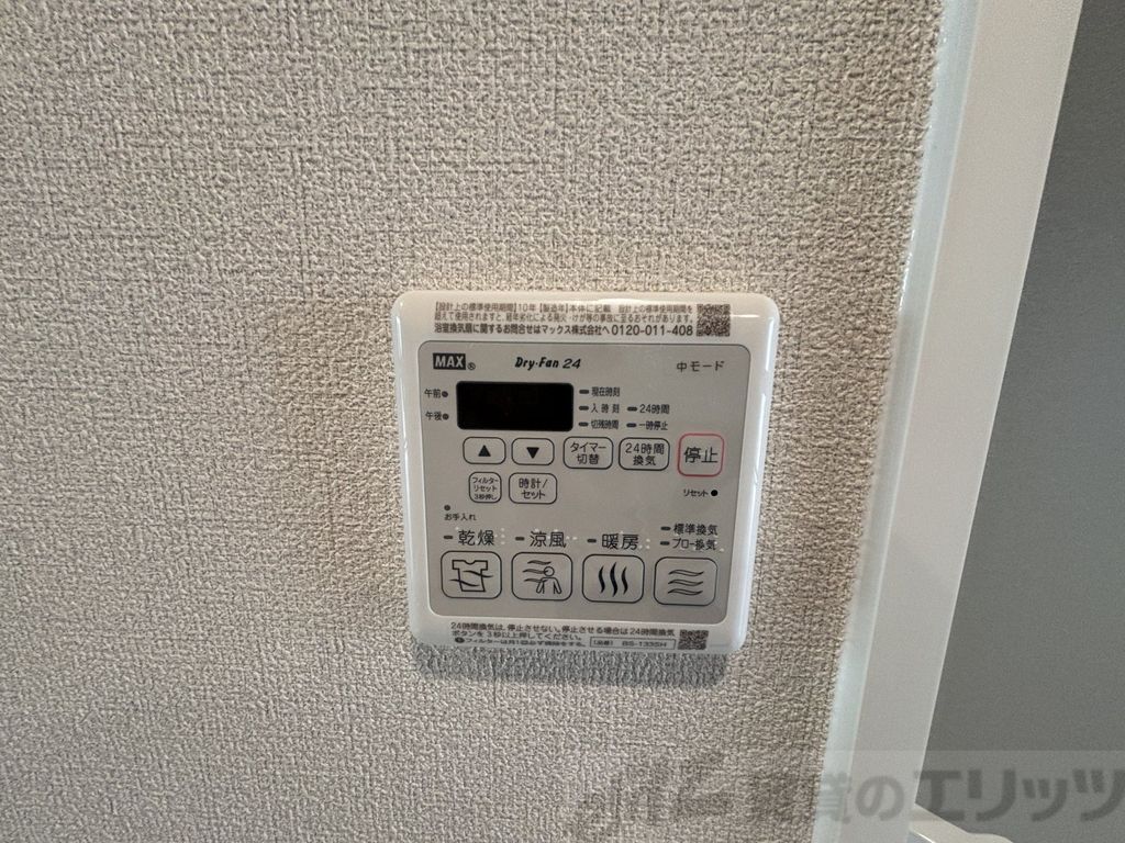 その他　浴室乾燥機