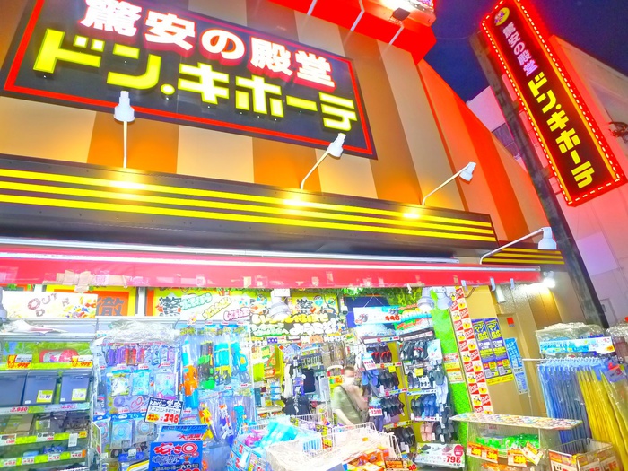 その他　ドン・キホーテ（その他）まで650m