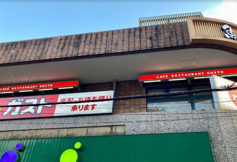 飲食店　ガスト目黒不動前店（から好し取扱店）（飲食店）まで61m