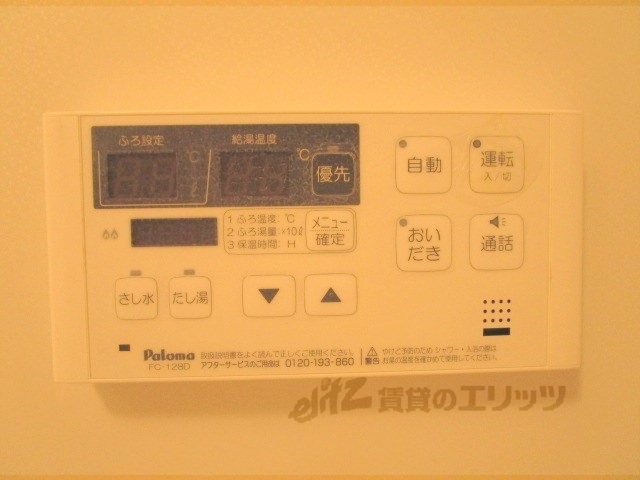 その他設備　給湯器リモコン