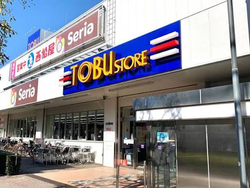 スーパー　東武ストア前野町店（スーパー）まで375m