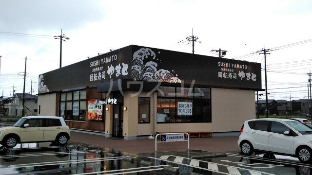 飲食店　回転寿司やまと（飲食店）まで6338m